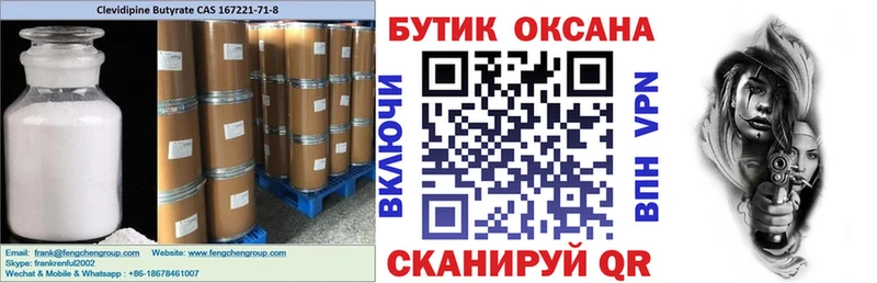 даркнет как зайти  Стерлитамак  Бутират BDO 33%  дарнет шоп 