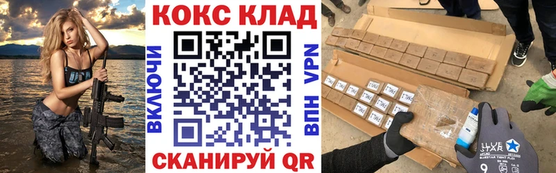 ОМГ ОМГ ссылки  как найти   Стерлитамак  Кокаин VHQ 
