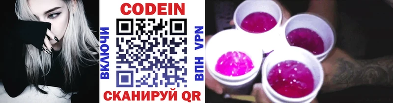 где найти наркотики  Стерлитамак  Codein Purple Drank 